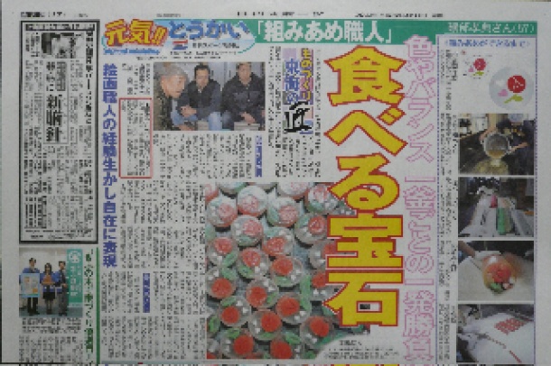 日刊スポーツにて